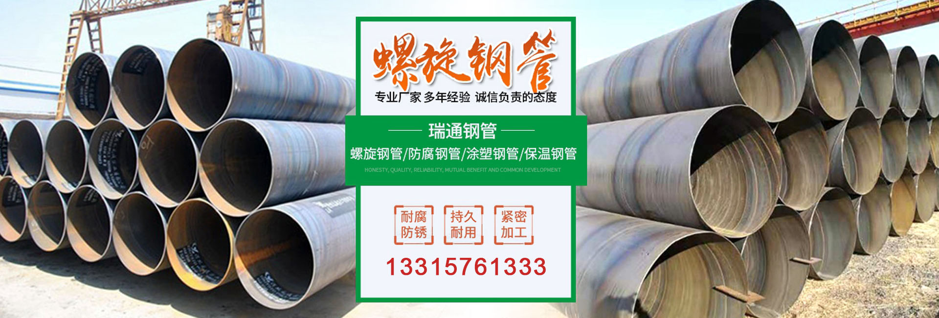 鹽山瑞通鋼管有限公司